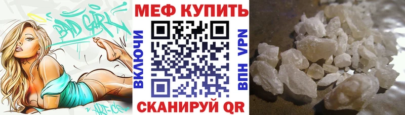 сколько стоит  mega зеркало  Меф мука  Сретенск 
