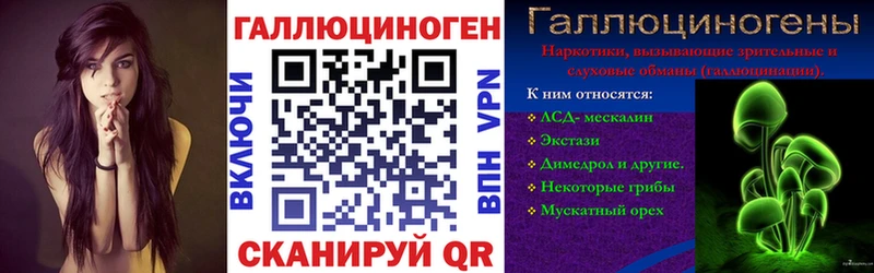 Псилоцибиновые грибы ЛСД  купить закладку  Сретенск 